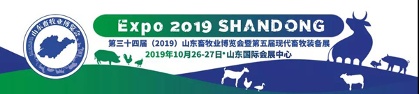 福航環(huán)保誠摯邀您參加第34屆山東畜牧博覽會(huì)